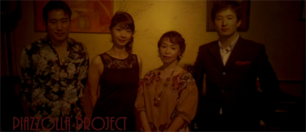 水野隆元　ハーモニカ　Piazzolla project